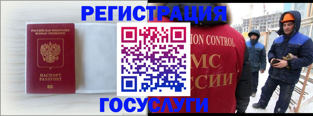 временная регистрация 2025 в Усть-Илимске