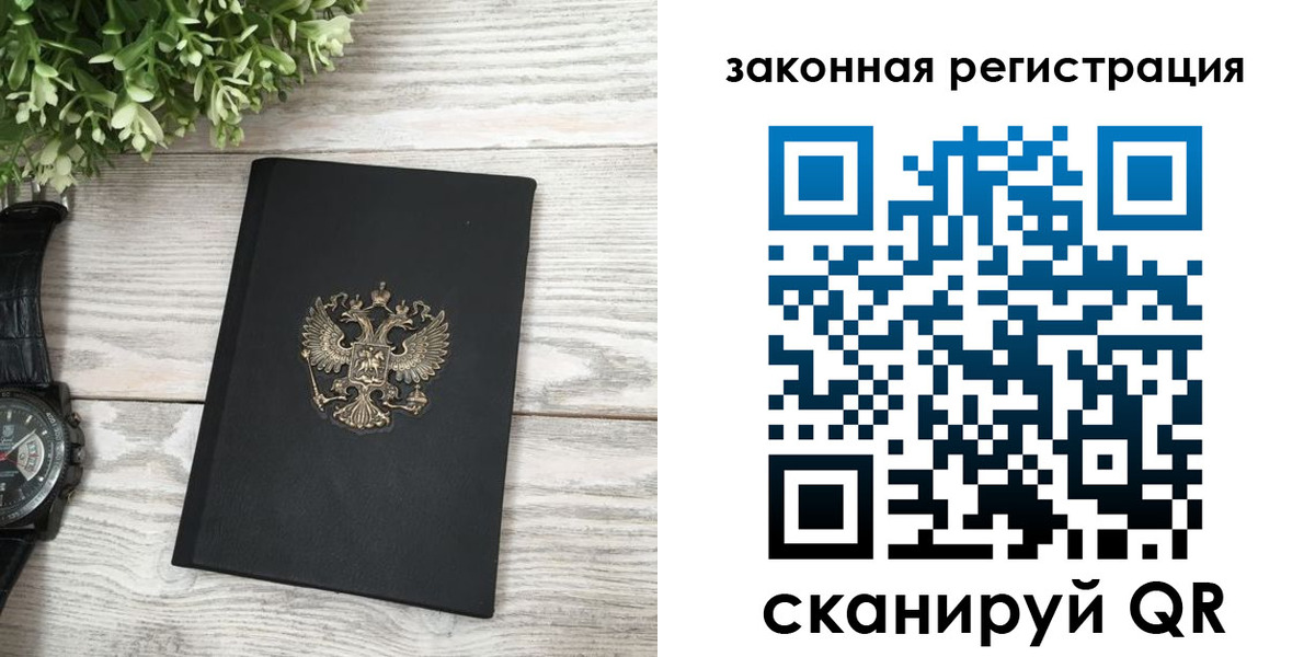 прописка от собственника в Усть-Илимске