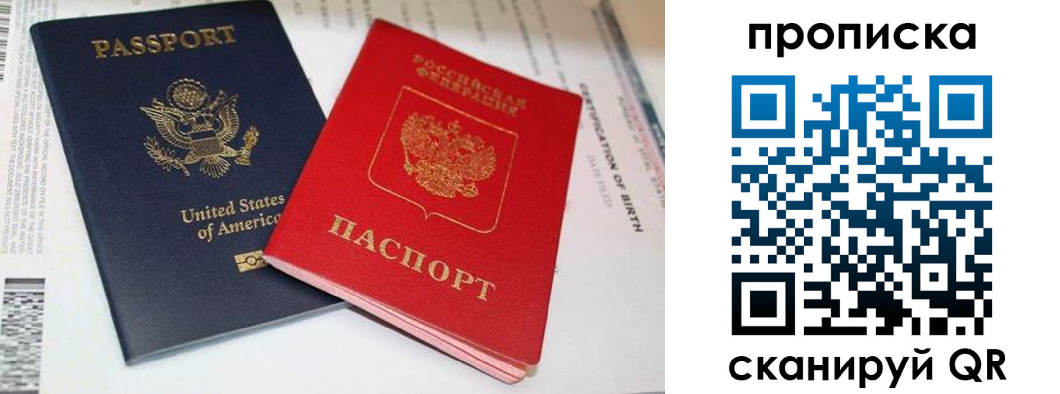 прописка в квартире в Усть-Илимске