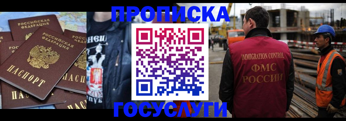 прописка от собственника в Усть-Илимске