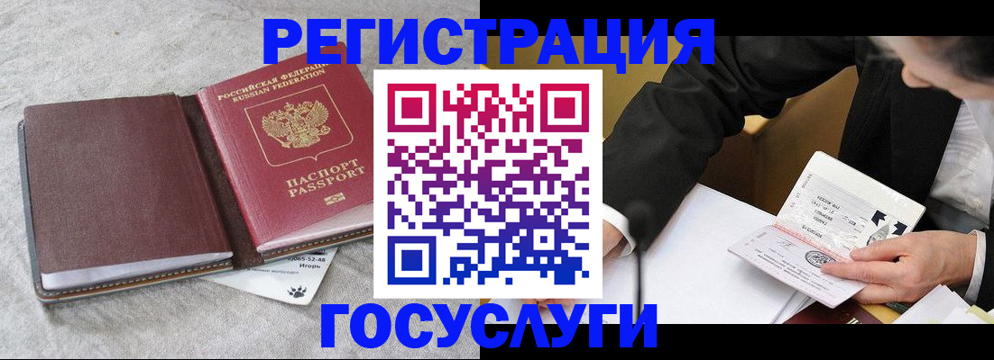 временная регистрация поиск в Усть-Илимске