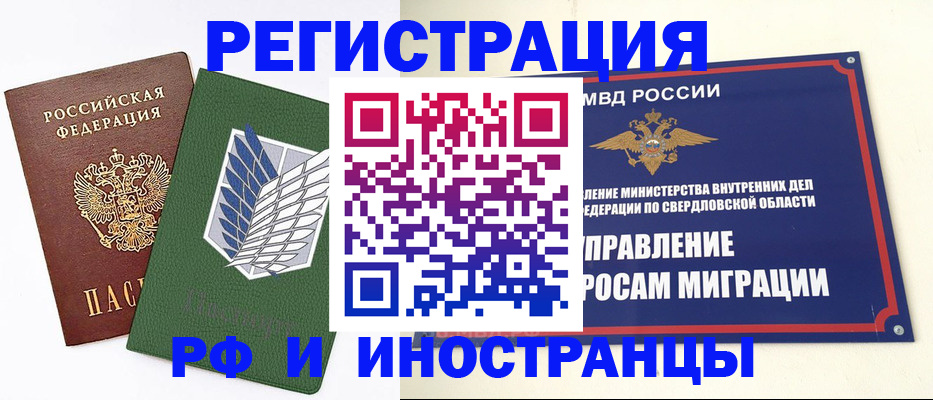 прописка штамп в Усть-Илимске