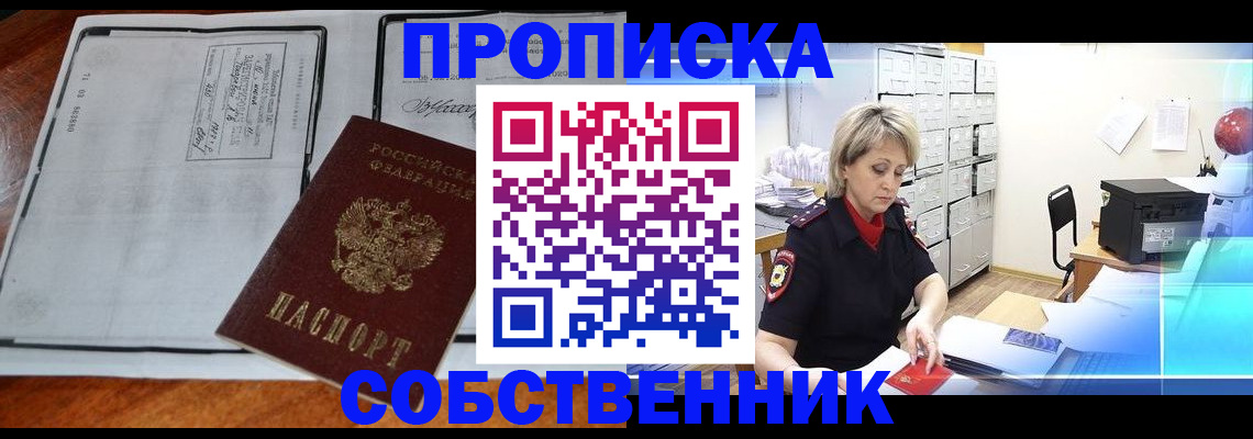 прописка паспорт в Усть-Илимске
