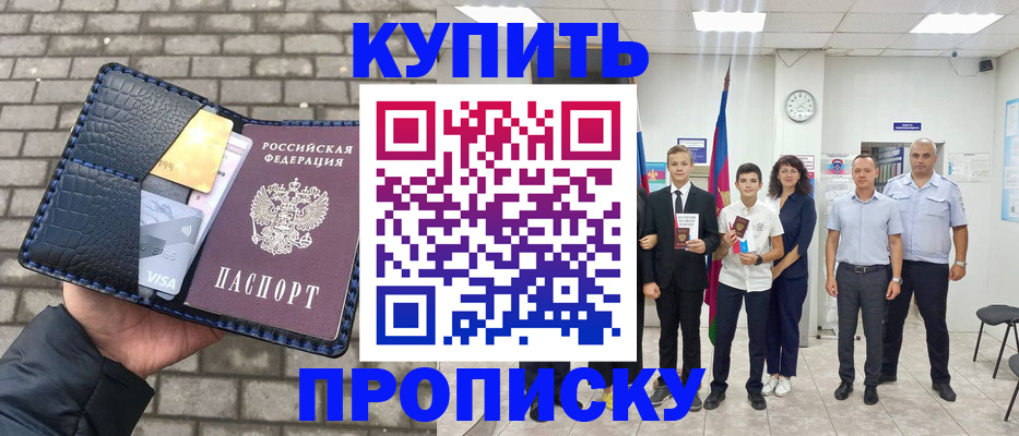 прописка для школы в Усть-Илимске