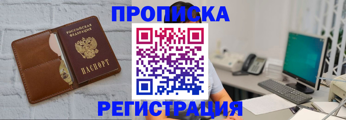 временная регистрация для всех в Усть-Илимске