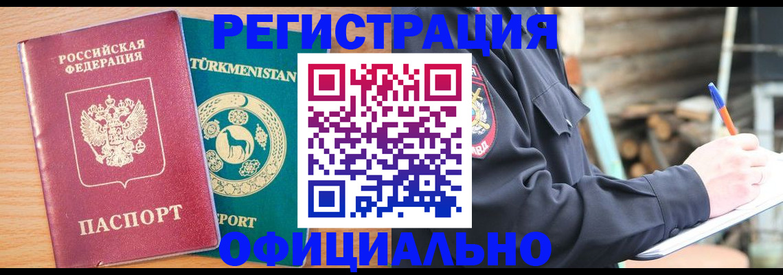 временная регистрация законно в Усть-Илимске