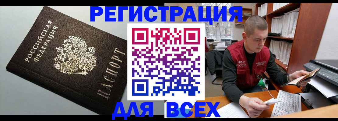 прописка регистрация в Усть-Илимске