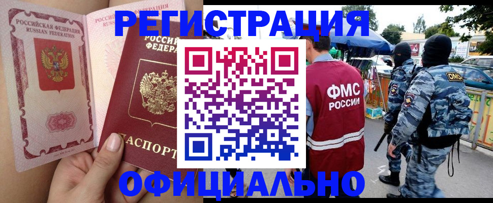 временная регистрация для школы в Усть-Илимске