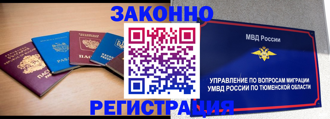 прописка в квартире в Усть-Илимске