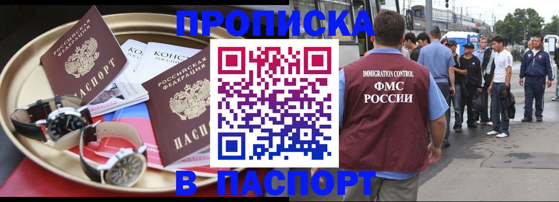 где прописаться в Усть-Илимске
