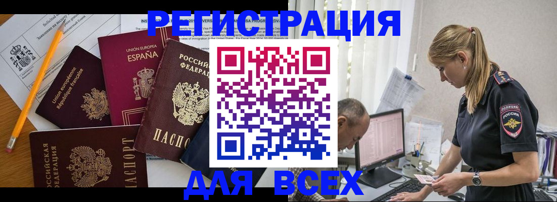 временная регистрация поиск в Усть-Илимске