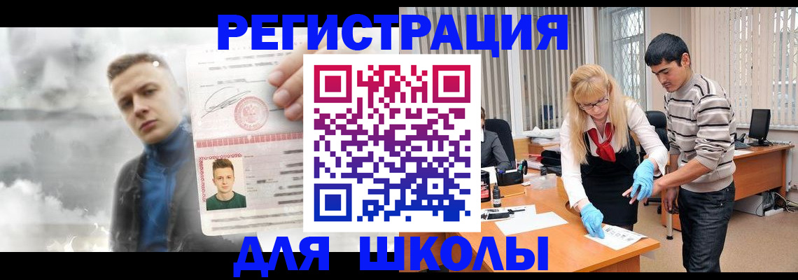 прописка в Усть-Илимске